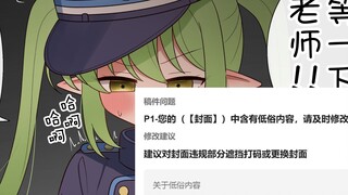 【三补】老师…抓住尾巴的话…身体要使不上力气了~~