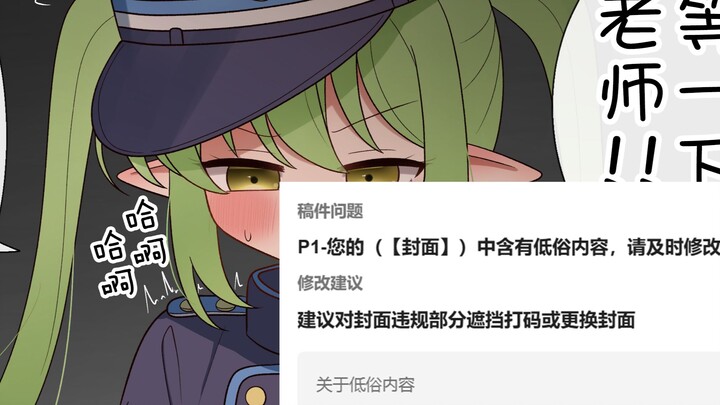【三补】老师…抓住尾巴的话…身体要使不上力气了~~