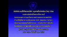 บ่วงร้ายพ่ายรัก 20จบ