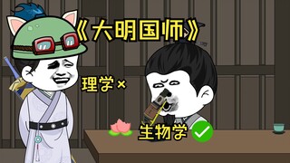 212什么理学？ 别妨碍我看显微镜！