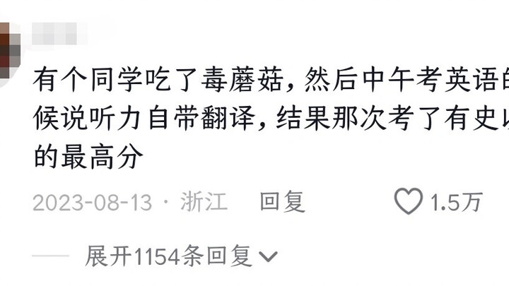 Netizens’ experiences with mushroom poisoning… Haha haha haha!