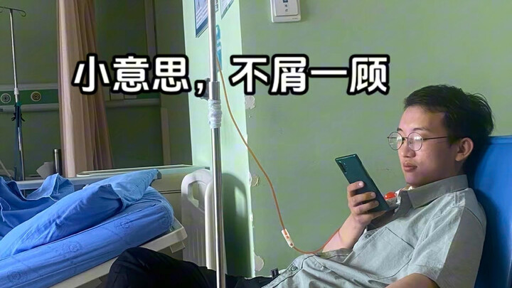 เป็นไข้มาหนึ่งวัน อยู่ดีๆ ก็ว่าผมเป็นมะเร็งระยะสุดท้าย มาดูกันว่าผมจะเอาชนะมันยังไง!