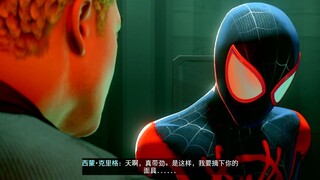 Di dalam game, adegan Miles ini bikin aku pusing karena terlalu canggung 🥵