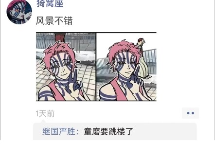 ชูจุง โยอิจิ ปีศาจโทงม่า #ดาบพิฆาตอสูร #ทอมิโอกะ โยอิจิ #โทงม่า #แอบสแตรกต์