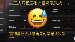Chính thức thành lập nhóm, giáo sư kinh tế học Delta! Đội tuyển thể thao điện tử Chiến Ý đánh đập ôn