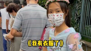当当：我就随口这么一说...