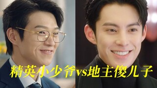 Nhân vật tương tự, cốt truyện cũng lơ lửng y hệt, diễn xuất đã nói cho bạn biết tại sao chữ "Yến" ch