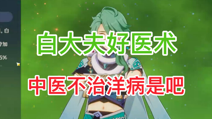 A nanny can't just rely on breastfeeding, can she? What do you think, Mr. Bai?