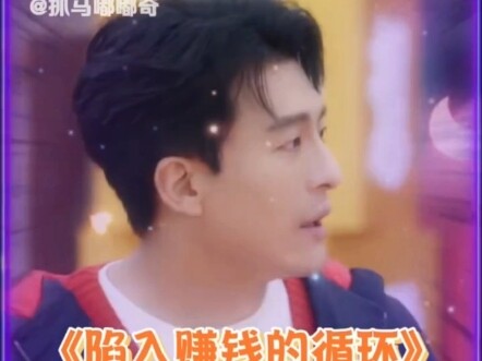 นางเอกแห่งการเริ่มต้นใหม่ ซ่งอวี่ฉี ขำจนตายอยู่แล้ว