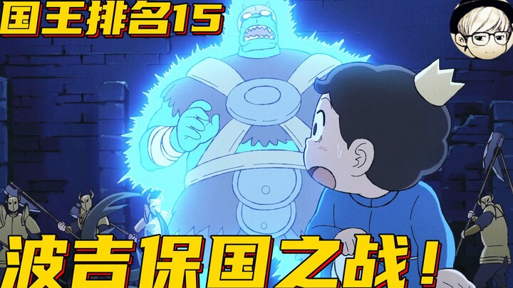Ranking of Kings: The King of the Underworld Attacks Bosse—Can Bojji Hold the Line and Save His King