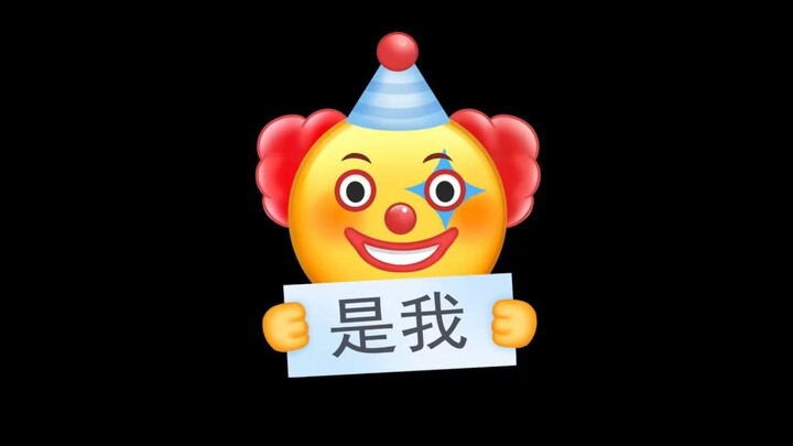 冰糖事件里,原来小丑是我自己
