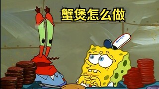 海绵宝宝在一次激战中战败，失去信心变得萎靡不振