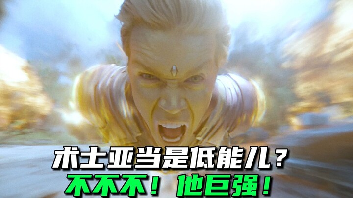 Wizard Adam was actually this strong all along—no wonder they had to dumb him down in the movie!