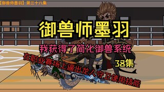 大圣逼出龙人守卫使用大招，没想到？？