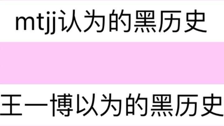 【Wang Yibo】Apa yang orang lain pikirkan tentang sejarah kelamnya & apa yang Yibo sendiri pikirkan te