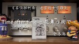 Mai Kuraki's "Time after time ~花木う街で~" tape preview, "Detective Conan: Crossroads of the Labyrinth" 