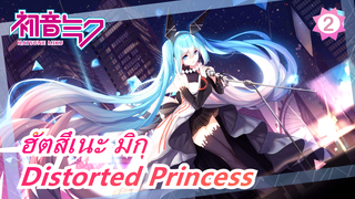 ฮัตสึเนะ มิกุ|[MMD]Distorted Princess -มิกุ&ลูกะในชุดกี่เพ้า-TDA_2