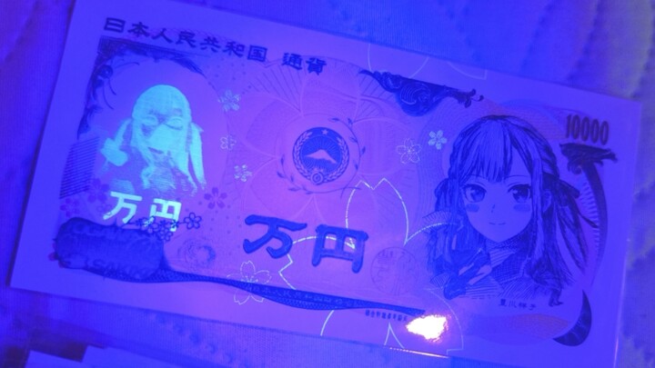 【印钞级工艺】祥子任委员长发行的纸币（25年六月新版）