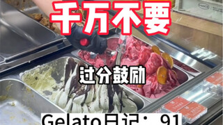 لا تُفرِط أبدًا في تشجيع الزملاء الذين لم يُكملوا عملهم.