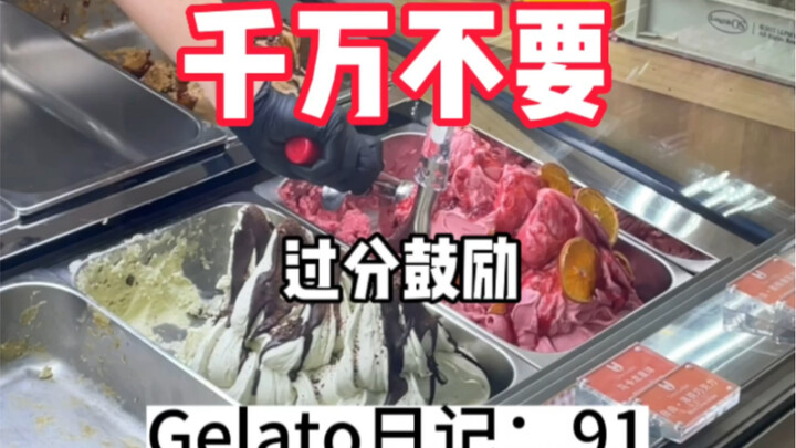 อย่าให้กำลังใจเพื่อนร่วมทีมที่ยังทำงานไม่เสร็จมากเกินไปเด็ดขาด