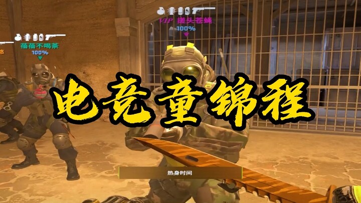 "Esports Tong Jin Cheng"