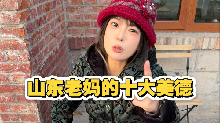 Mẹ người Sơn Đông còn có những kỹ năng gì nữa không, mọi người bổ sung nhé!