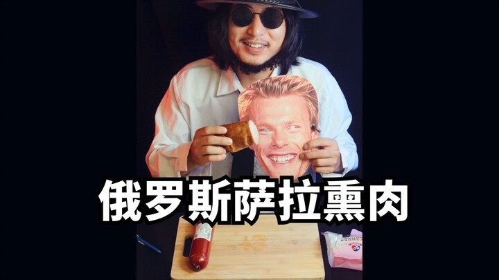 Russian Sara meat—this isn’t raw meat at all!