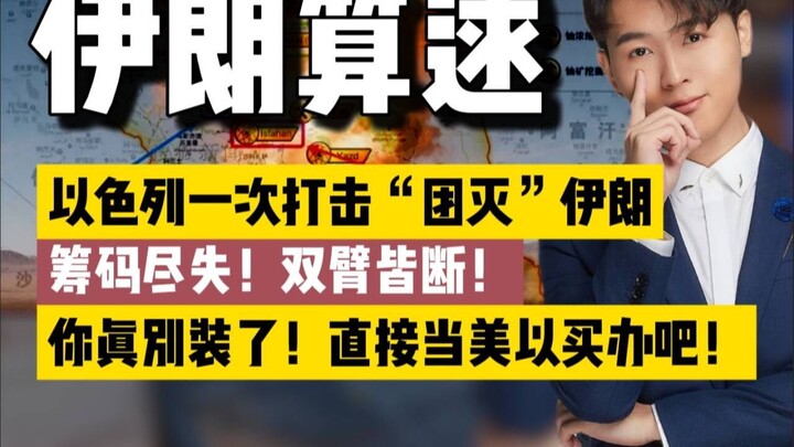 Israel Launches a Surprise Strike on Iran—Annihilation Within Minutes! Iran’s Absurd Moves: How Deva