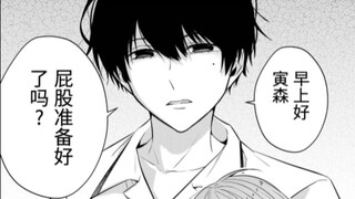 好兄弟坚持不懈打我屁股的主意……