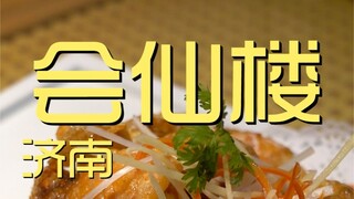Huixianlou Chef's Shop ¥251
