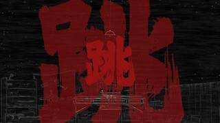 "他就站在顶楼上，一二三跳"