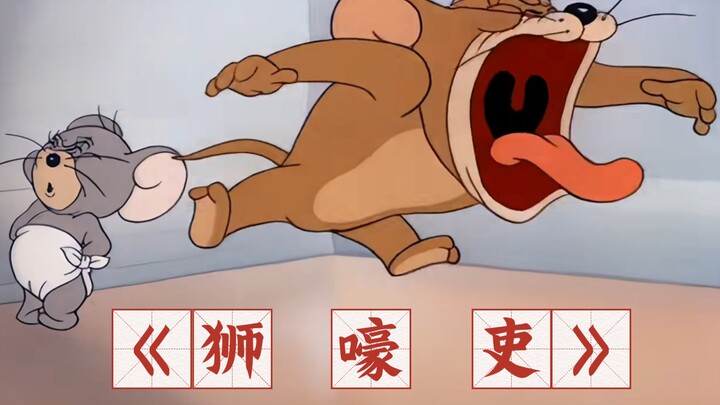 100 seconds of animation, guaranteed to memorize "Shi Hao Li"
