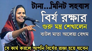 কামতত্ত্ব।পুরুষের বির্য কি করলে রক্ষা হবেনারী পুরুষের উদ্দেশ্যে তথ্য দিলেন বাউল Indian Story