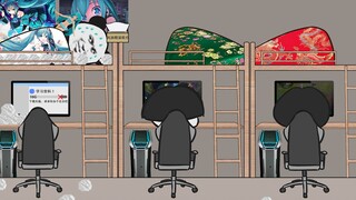 【沙雕动画】 卧 谈 会