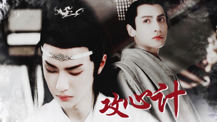 【Luo Yunxi｜Wang Yibo】【Kaisar Psikopat｜Pemain Kecapi Berwibawa】Aku sama sekali tidak akan membiarkanm