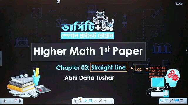 straight line class 2 (সরলরেখা)