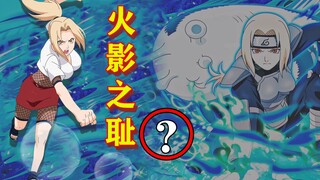 火影分析篇：纲手号称最弱火影？多角度详盘“火影之耻”真实战力