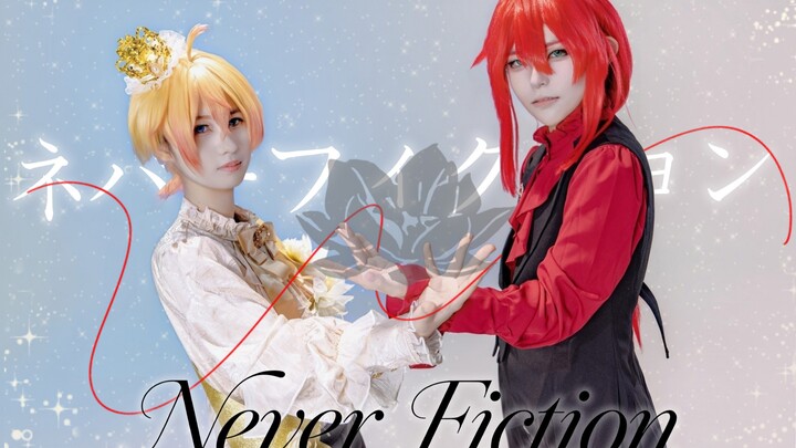 【Kirishima/Xingjia】Never Fiction (never fiction) “Perpisahan memang takdir akhir kita” «Produksi Tou