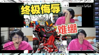 【瓶子君152】瓶子君难绷终极侮辱《贝利亚笑传之插插贝》当场笑抽了