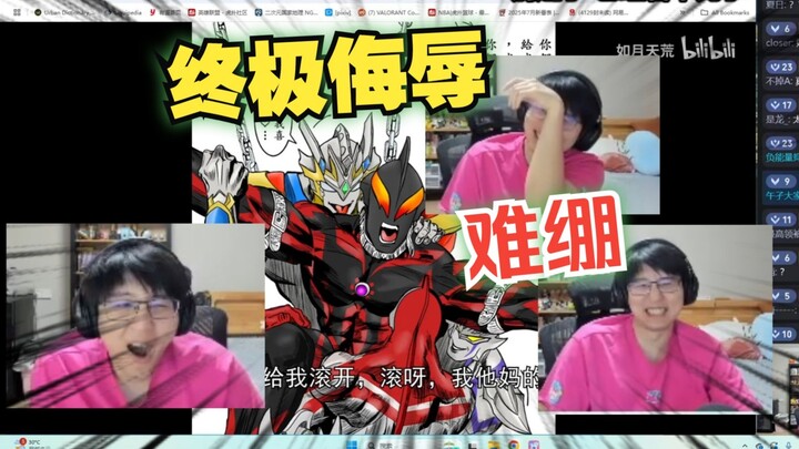 【瓶子君152】瓶子君难绷终极侮辱《贝利亚笑传之插插贝》当场笑抽了