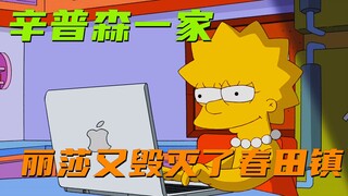 The Simpsons: Lisa Menghancurkan Springfield Lagi