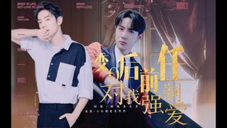 |元旦贺剧|战山为王|破镜重圆|ABO|双洁|he|变O后前任对我强制爱|删减版 一发完