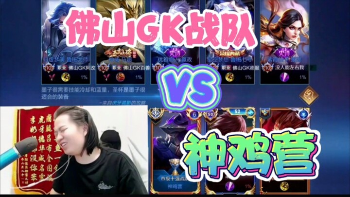 Tim Dehua Lima Baris bertabrakan dengan tim GK Foshan, namun langsung dikalahkan dengan mudah dalam 