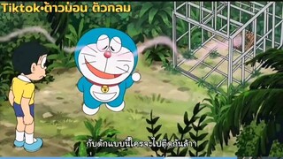 โดราเอมอน