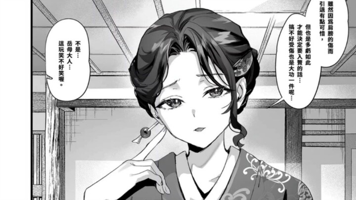 ชีวิตประจำวันของหญิงสาวที่น่ากลัว【ภาพสนุกๆ บนอินเทอร์เน็ต】ตอนที่ 622