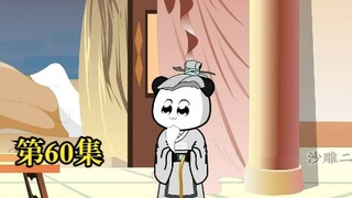 穿越大唐之《二吉只想当咸鱼》第60集