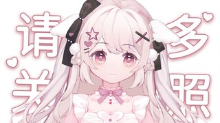 [V mới] Tôi có thể dành 13 giây thời gian của bạn được không ♥ Lần đầu gặp mặt♥ Hãy quan tâm đến tôi