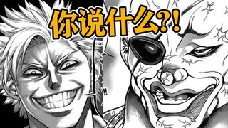 【拳愿联动刃牙】牙霸子：半圆！你家的独步在我这里就是个渣~~~