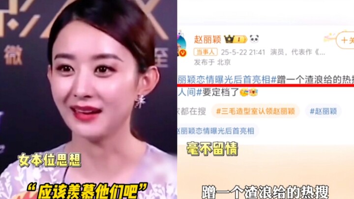 Triệu Lệ Dĩnh, những tin đồn tình ái của tôi mãi mãi phải nhường bước cho sự nghiệp, đúng là cái đầu