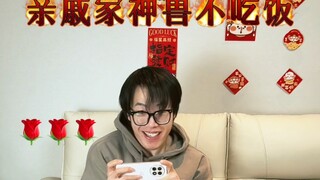 【黄强强】《最有节目的新年》